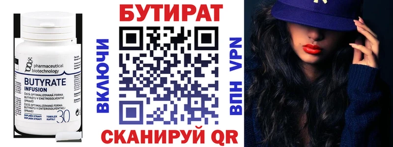БУТИРАТ оксана  Свободный 