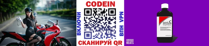 Кодеиновый сироп Lean напиток Lean (лин)  Свободный 