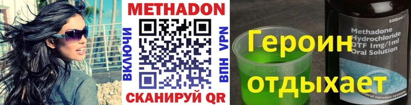 МЕТАДОН VHQ  купить   Свободный 